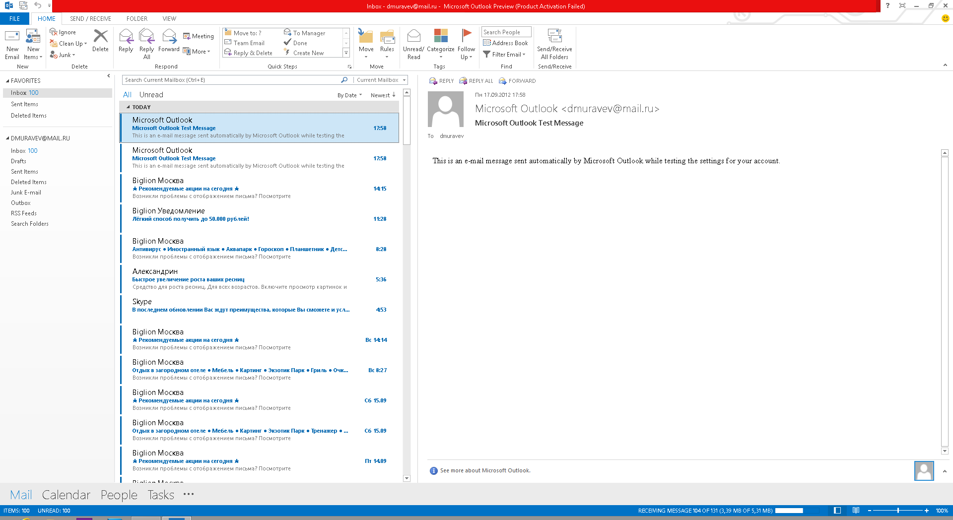 Вид аутлук. Вид Outlook 2013. Outlook вид. Outlook вид отображения. Вид писем в Outlook.
