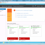 MS Windows 2012 (DHCP сервер)