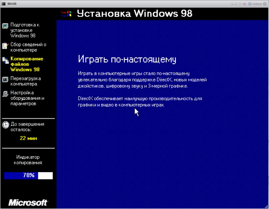 Сайт старых виндовс. Виндовс 98. Windows 98 игры. Windows 98 играть. Виндовс 98 на игровом компьютере.